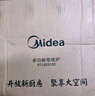 美的（Midea）電磁爐電陶爐 2200W大功率家用猛火爆炒耐用面板八檔火力纖薄電磁灶火鍋爐國家補貼 C22-RT22E01 曬單實拍圖