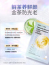 韓后面膜 白金茶麥角硫因淡紋面膜30片 補水保濕緊致淡紋 護膚品男女 曬單實拍圖