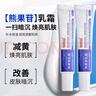 白云山煙酰胺凝膠和熊果苷乳膏提亮膚色面霜男女士護(hù)膚品 曬單實(shí)拍圖