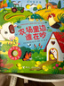 農(nóng)場里面邊誰在吵 奇妙發(fā)聲書:農(nóng)場里邊誰在吵/尤斯伯恩 尤斯伯恩奇妙發(fā)聲書暑假作業(yè) 一升二暑假銜接 小升初暑假銜接 曬單實拍圖