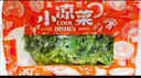 蓋世調(diào)味裙帶菜150g 海藻沙拉 海草壽司下飯涼菜露營踏青燒烤 曬單實(shí)拍圖