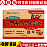 七年級(jí)上冊(cè)數(shù)學(xué)試卷人教版 初一初中期末沖刺100分總復(fù)習(xí)沖刺測(cè)試卷專項(xiàng)模擬突破卷必刷題真題綜合檢測(cè)卷 曬單實(shí)拍圖