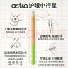中華Astro特能寫(xiě)太空芯護眼書(shū)寫(xiě)鉛筆 動(dòng)態(tài)三維平衡筆桿 鉛筆小學(xué)生專(zhuān)用粗桿三角易抓握 開(kāi)學(xué)文具TB0039 曬單實(shí)拍圖
