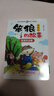 笨狼的故事（第二季全套6冊）全彩漫畫(huà)版湯素蘭童話(huà)系列故事書(shū) 小學(xué)生經(jīng)典兒童文學(xué)課外閱讀叢書(shū) 曬單實(shí)拍圖