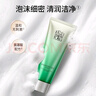 百雀羚（PECHOIN）賦能新顏凈顏潔面乳（氨基酸型）90G溫和不刺激卸妝清潔 曬單實拍圖