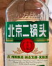 出口小方瓶 永豐牌北京二鍋頭 經(jīng)典三色清香型白酒 42度 500ml*6瓶  曬單實(shí)拍圖