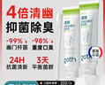 高施醫(yī)用幽門螺桿菌牙膏狀幽門螺桿菌口腔專用牙齒膏劑抑菌去除口臭口氣重嘴巴臭異味四聯(lián)檢測試紙 1支裝 曬單實拍圖