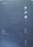 子不語(yǔ) 袁枚 全四冊 全本全譯 文言短篇小說(shuō)集 文章大都言鬼神談怪異 中國古代志怪故事書(shū)籍 曬單實(shí)拍圖