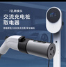 充精靈新能源交流充電樁取電器220v慢充樁轉(zhuǎn)換插頭九號電動車特斯拉房車電瓶車電摩 曬單實拍圖