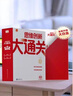 學(xué)而思 思維創(chuàng  )新大通關(guān) 智能教輔奧數杯賽競賽數學(xué)白皮書(shū) 小學(xué)生數學(xué)強化秘籍-CB 小學(xué)三年級 【奧數杯賽】思維創(chuàng  )新大通關(guān)智能教輔 曬單實(shí)拍圖