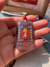 天官賜?！救迳健楷旇в袼杵桨矡o事牌吊墜招財(cái)?shù)兰易o(hù)身符生日禮物財(cái)庫款 曬單實(shí)拍圖
