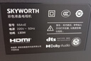 創(chuàng  )維電視55A4E 55英寸追劇媲美mini led 3+32GB全屏高亮度120Hz高刷4K高清聲控以舊換新智慧屏家電家用 55英寸 曬單實(shí)拍圖