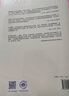 中國的奮斗1600-2000 徐中約著(zhù) 國家圖書(shū)館文津獎獲獎圖書(shū) 400年來(lái)中華民族的積極求索與努力抗爭 后浪大學(xué)堂 中國近代史 五四運動(dòng)史 曬單實(shí)拍圖