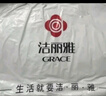 潔麗雅（Grace）纖維枕 星級(jí)酒店枕頭枕芯 46*72cm 一對(duì)裝（2只裝） 曬單實(shí)拍圖