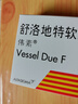 [偉素] 舒洛地特軟膠囊250LSU*50粒/盒 曬單實(shí)拍圖