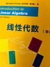 線性代數(shù)（第6版） Introduction to Linear Algebra, Sixth  曬單實拍圖