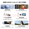華為FreeBuds 5i真無(wú)線藍(lán)牙耳機(jī)主動(dòng)降噪耳機(jī)入耳式跑步運(yùn)動(dòng)音樂游戲低延遲超長(zhǎng)續(xù)航適用于mate70pro+ 陶瓷白【送店鋪延保+曬單豪禮】 曬單實(shí)拍圖