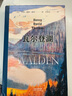 【歐陽(yáng)夏丹推薦】果麥經(jīng)典：瓦爾登湖（央視朗讀者朗讀書(shū)目，梁文道、清華大學(xué)校長(cháng)邱勇推薦。翻譯家李繼宏作12822字導讀） 小說(shuō) 曬單實(shí)拍圖