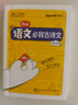 紅巖 紅星照耀中國人民教育出版社 八年級上冊紅巖和紅星照耀中國朱自清人教版鋼鐵是怎么樣煉成的昆蟲記必讀課外閱讀讀物初二必讀書目紅巖紅星照耀名著原著正版完整版無刪減經(jīng)典常談和鋼鐵是怎樣煉成的 經(jīng)典常談  曬單實拍圖