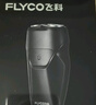 飛科（FLYCO） 智能剃須刀電動刮胡刀雙頭旋轉(zhuǎn)式全身水洗便攜款迷你男士胡須刀生日節(jié)日禮物送男友父親FS887  曬單實拍圖