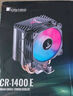 喬思伯（JONSBO）CR-1400E彩色版 CPU風(fēng)冷散熱器(4熱管/七彩光效/PWM風(fēng)扇/127mm/多平臺/附硅脂) 曬單實(shí)拍圖