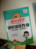 陽光同學(xué) 2025秋新版 課時(shí)優(yōu)化作業(yè)科學(xué)五年級上冊科教版 小學(xué)5年級上冊同步教材練習(xí)冊一課一練課時(shí)作業(yè)本 曬單實(shí)拍圖