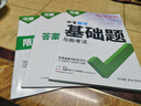 2026新萬(wàn)唯中考數學(xué)基礎題初中專(zhuān)題專(zhuān)項訓練初三九年級真題模擬試卷試題練習冊總復習資料輔導書(shū) 曬單實(shí)拍圖