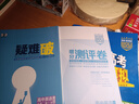 【高一高二可選】2026五年高考三年模擬必修一高一上必修二高一下選修一高二上選修二高二下5年高考3年模擬上冊下冊五三高中同步53教材同步五三練習冊 高一上/必修一 數(shù)學(xué) 人教A版 曬單實拍圖