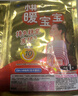 暖寶寶小林制藥暖貼即貼20片20周年禮盒裝暖身降溫防寒保暖貼暖腰暖腹 曬單實拍圖