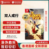 任天堂（Nintendo）Switch游戲卡帶 NS游戲軟件 全新原裝海外版 雙人成行 雙人同行中文 曬單實(shí)拍圖