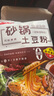 食大能 砂鍋土豆粉方便速食帶調料包袋裝粉條過(guò)橋米線(xiàn)冷面方便食品 砂鍋土豆粉312g*5包 曬單實(shí)拍圖