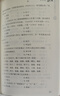 新勵志四大名著（西游記+紅樓夢+三國演義+水滸傳+四大名著知識點一本全）共5冊 附閱讀耐力記錄表 曬單實拍圖