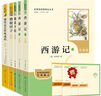 七年級上下冊必讀名著(zhù)（全5冊）人教版：西游記+朝花夕拾+駱駝祥子+鋼鐵是怎樣練成的 初中七年級上下冊必讀課外書(shū)人民教育出版社人教版配套閱讀名著(zhù)課程化叢書(shū)贈閱讀手冊 曬單實(shí)拍圖