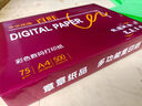 A4打印紙80g珊瑚海 70g500張得力工廠(chǎng)平替 單包復印紙 1包500張 80G【500張】一包 曬單實(shí)拍圖