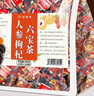 聚修堂人參枸杞六寶茶300g桑葚桂圓養(yǎng)生茶葉果茶男士泡水喝的茶包六堡茶 曬單實拍圖