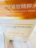 OHBT黃芪爽膚水300ml保濕水淡黃濕敷水抗皺緊致精華水化妝水護膚品 曬單實(shí)拍圖