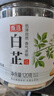 川珍白芷120g(斜片)罐裝 無硫熏染 四川燒燉鹵料羊肉煲湯材料香辛調料 曬單實拍圖