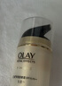 玉蘭油（OLAY） 面霜女多效霜補水保濕抗皺緊致滋潤淡紋面部護膚品男素顏潤膚霜 防曬霜50g*2瓶 曬單實拍圖