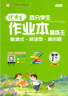 2025新版幫你學(xué)優(yōu)秀生作業(yè)本一年級上冊數學(xué)北京版同步練習冊1年級上冊數學(xué)練習冊新課改版 曬單實(shí)拍圖