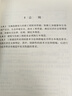 住宅裝飾裝修工程施工規范GB50327-2001 曬單實(shí)拍圖