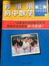 數學(xué)家講解小學(xué)數學(xué) 數學(xué)家伍鴻熙作品 中小學(xué)生家長(cháng)親自輔導的好助手 曬單實(shí)拍圖
