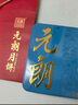 元朗低糖中秋月餅禮盒麥芽糖醇廣式蛋黃紅豆沙廣州送禮廣東老字號520g 曬單實(shí)拍圖