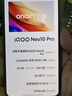 vivo iQOO Neo10 電競手機(jī) 雙芯性能戰(zhàn)神 自研電競芯片Q2 6100mAh藍(lán)海電池 AI游戲?qū)W生新款手機(jī)neo10 馳光白 12GB+512GB 曬單實(shí)拍圖