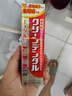 第一三共牙膏小紅管100g 日本原裝進(jìn)口去口臭去黃去牙結石去牙漬抑菌護齦 曬單實(shí)拍圖