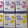 萬(wàn)益藍Wonderlab白蕓豆餐前控控片 膳食纖維減阻糖碳油肥大餐救星120片  曬單實(shí)拍圖