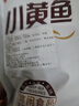 香酥原味即食小黃魚酥烘烤香辣魚干休閑黃花魚零食 250g（75-80條）實惠裝 曬單實拍圖