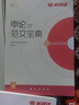 半月談申論規范詞2026公務(wù)員考試國考省考申論規范表達申論背誦素材真題范文公考教材2026考公教材公考資料事業(yè)單位三支一扶備考申論規范詞廣東省考遼寧安徽云南貴州廣西河南湖北 【3冊】申論規范詞+素材+ 曬單實(shí)拍圖