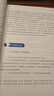 現貨 《中國近現代史綱要》輔導用書（2025年版） 本書編寫組 高等教育出版社 曬單實拍圖