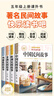 【正版保證】五年級上冊必讀的課外書(shū)中國民間故事五年級必讀課外書(shū)正版快樂(lè )讀書(shū)吧課外閱讀書(shū)籍歐洲民間故事非洲民間故事列那狐的故事老師推薦 【共4本】快樂(lè )讀書(shū)吧五年級上冊必讀全套正版 曬單實(shí)拍圖