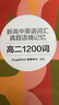 新高中英語詞匯真題語境記憶：高二1200詞 曬單實拍圖